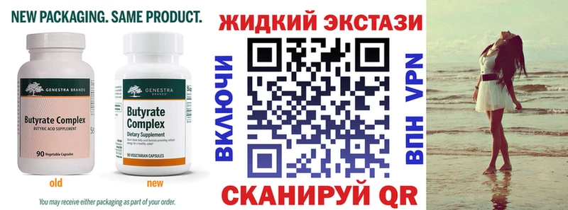 наркота  Сосенский  БУТИРАТ GHB 