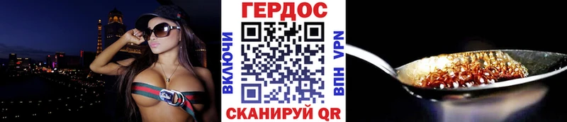 дарнет шоп Сосенский ГЕРОИН VHQ