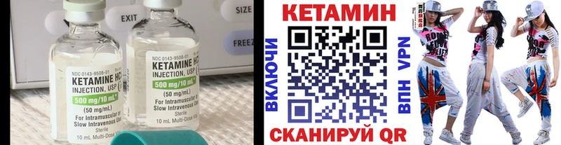 Кетамин ketamine  Сосенский 