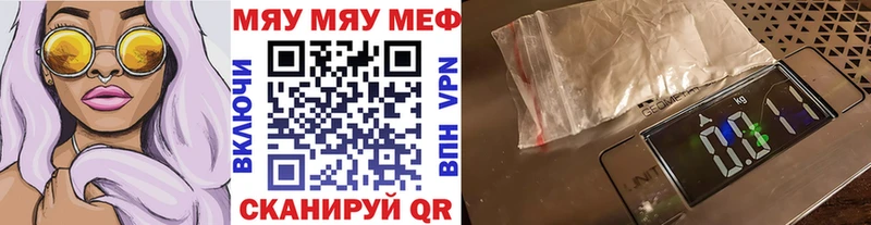 Меф мука Сосенский