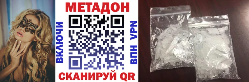 Метадон кристалл цена наркотик Сосенский