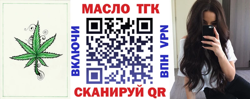 ТГК вейп с тгк Сосенский